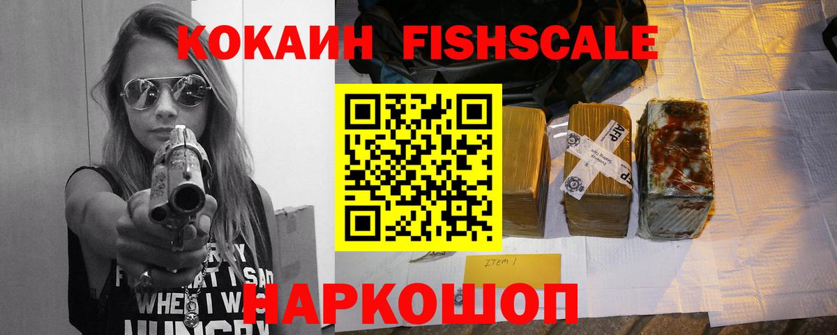COCAIN VHQ  Вход с VPN  COCAIN Колумбийский  Каменск-Шахтинский 