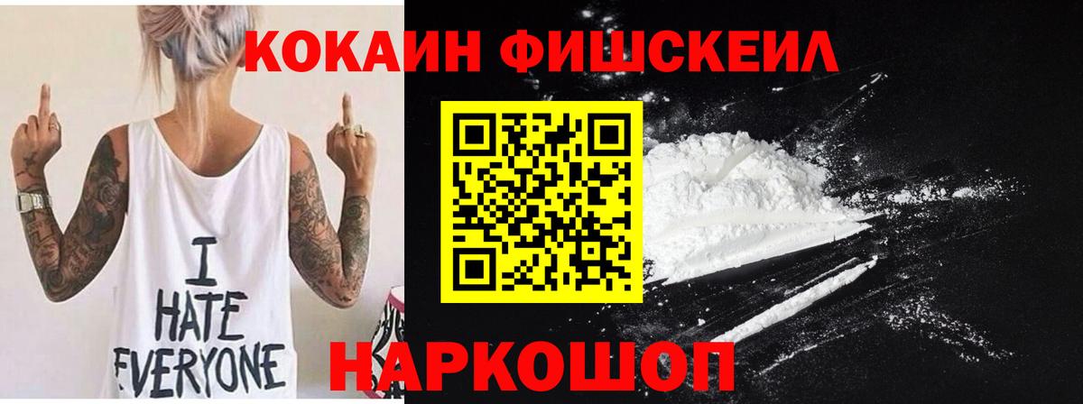 Кокаин Перу  Cocaine  Каменск-Шахтинский 