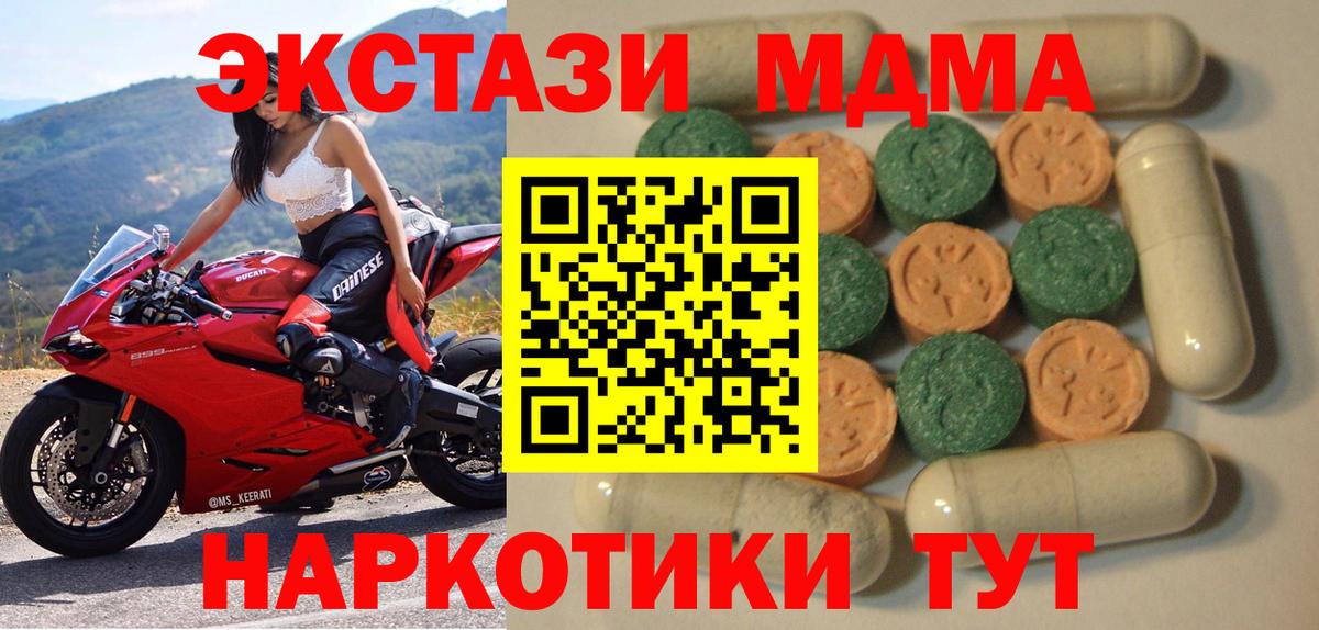 ЭКСТАЗИ DUBAI  Вход с VPN  Экстази  Экстази 300 mg  Каменск-Шахтинский 