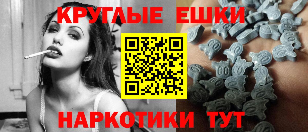 ЭКСТАЗИ ешки  ЭКСТАЗИ  Каменск-Шахтинский  сколько стоит  Экстази 250 мг 