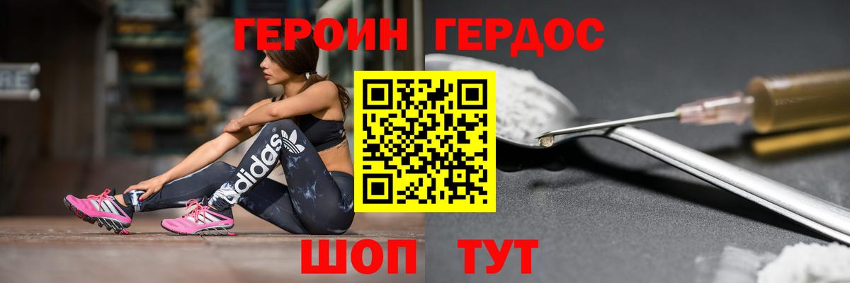 Героин афганец  Каменск-Шахтинский 