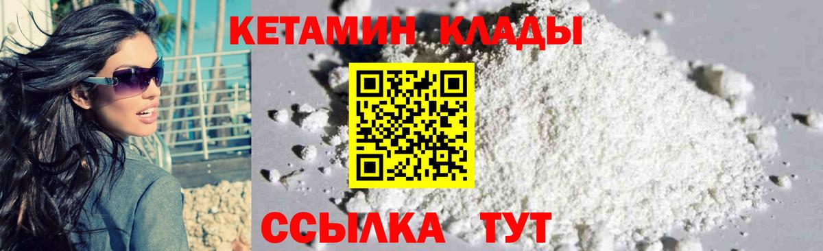 Кетамин ketamine  Кетамин VHQ  OMG зеркало  Каменск-Шахтинский 