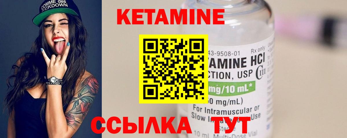 КЕТАМИН VHQ  Вход с VPN  Каменск-Шахтинский  КЕТАМИН VHQ 