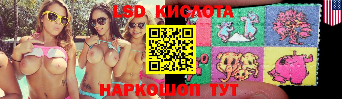 LSD-25 экстази кислота Каменск-Шахтинский