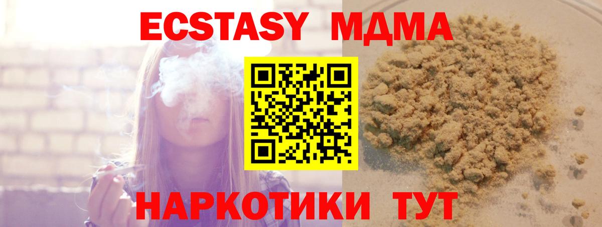 Каменск-Шахтинский  МДМА Molly  Вход с VPN  МДМА кристаллы 