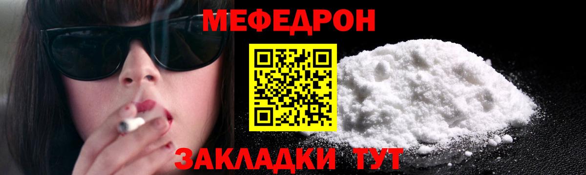 Мефедрон  мега зеркало  МЕФ mephedrone  Каменск-Шахтинский  Вход с VPN  МЕФ 4 MMC  Мефедрон 