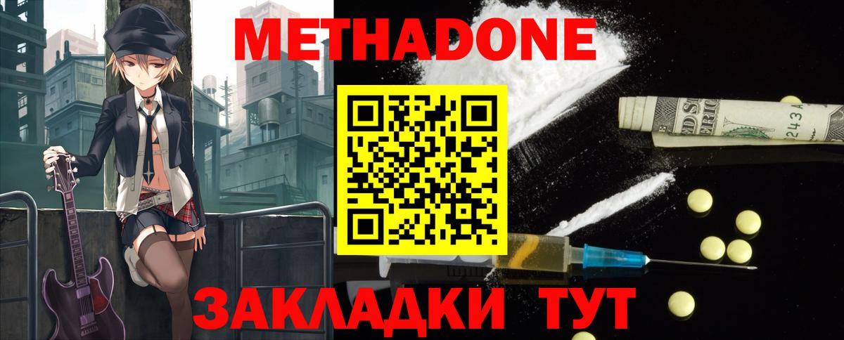 blacksprut зеркало  Каменск-Шахтинский  darknet телеграм  Метадон methadone 