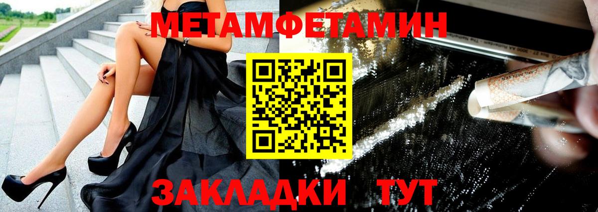 Метамфетамин пудра  Каменск-Шахтинский 