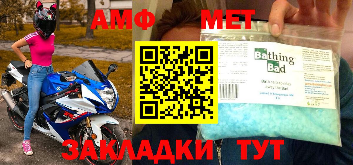 Каменск-Шахтинский  Метамфетамин винт  Вход с VPN  Метамфетамин винт 