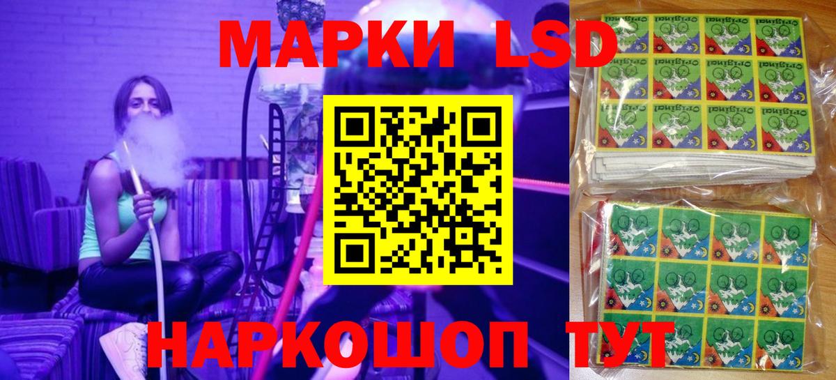 Наркотические марки 1500мкг  Вход с VPN  Марки 25I-NBOMe  Каменск-Шахтинский 