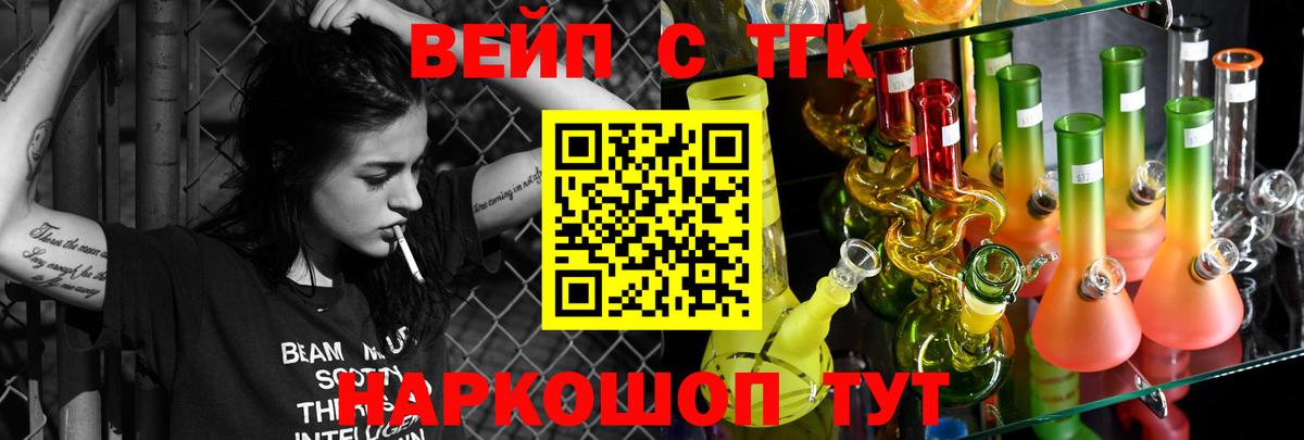 Дистиллят ТГК жижа  Дистиллят ТГК вейп  Каменск-Шахтинский  Вход с VPN 