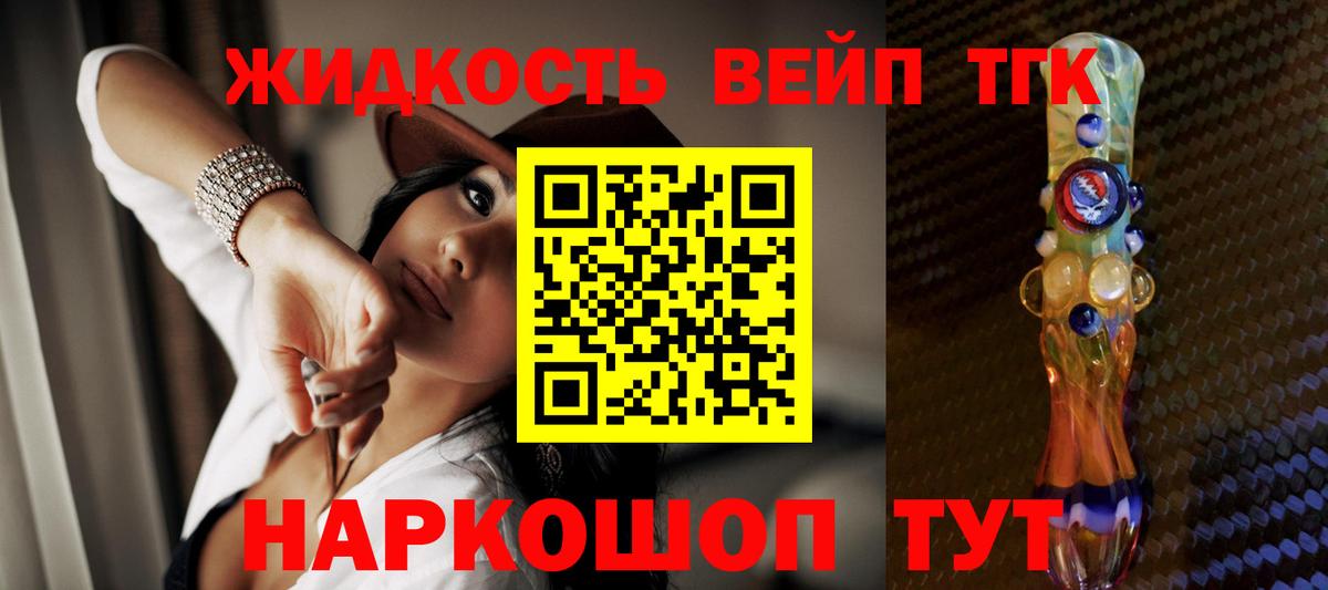 ТГК вейп Каменск-Шахтинский
