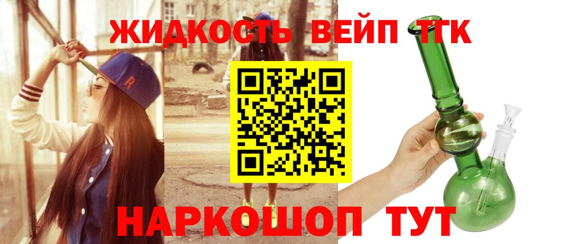 ТГК Wax Каменск-Шахтинский